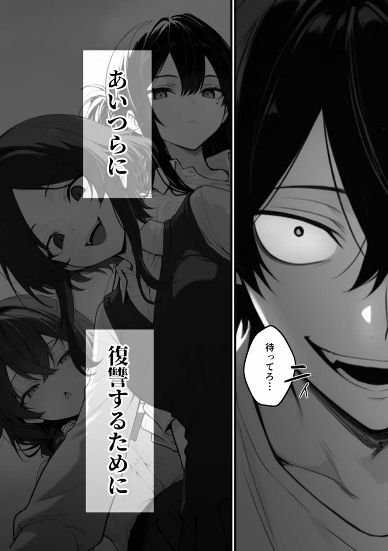 異世界でハズレスキル『上限突破』が覚醒して神話級冒険者になったので、僕を虐めていたギャル達を全員、僕専用ご奉仕肉便器に躾けることにした。【調教編】 試し読み11