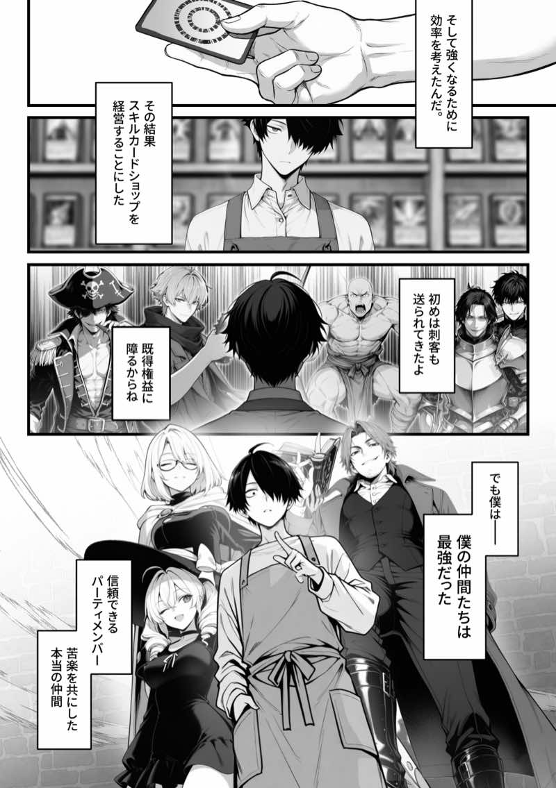 異世界でハズレスキル『上限突破』が覚醒して神話級冒険者になったので、僕を虐めていたギャル達を全員、僕専用ご奉仕肉便器に躾けることにした。【調教編】 試し読み13