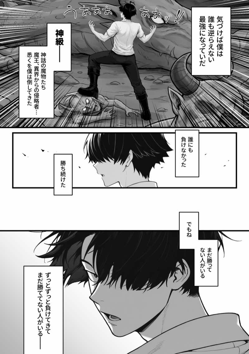 異世界でハズレスキル『上限突破』が覚醒して神話級冒険者になったので、僕を虐めていたギャル達を全員、僕専用ご奉仕肉便器に躾けることにした。【調教編】 試し読み15
