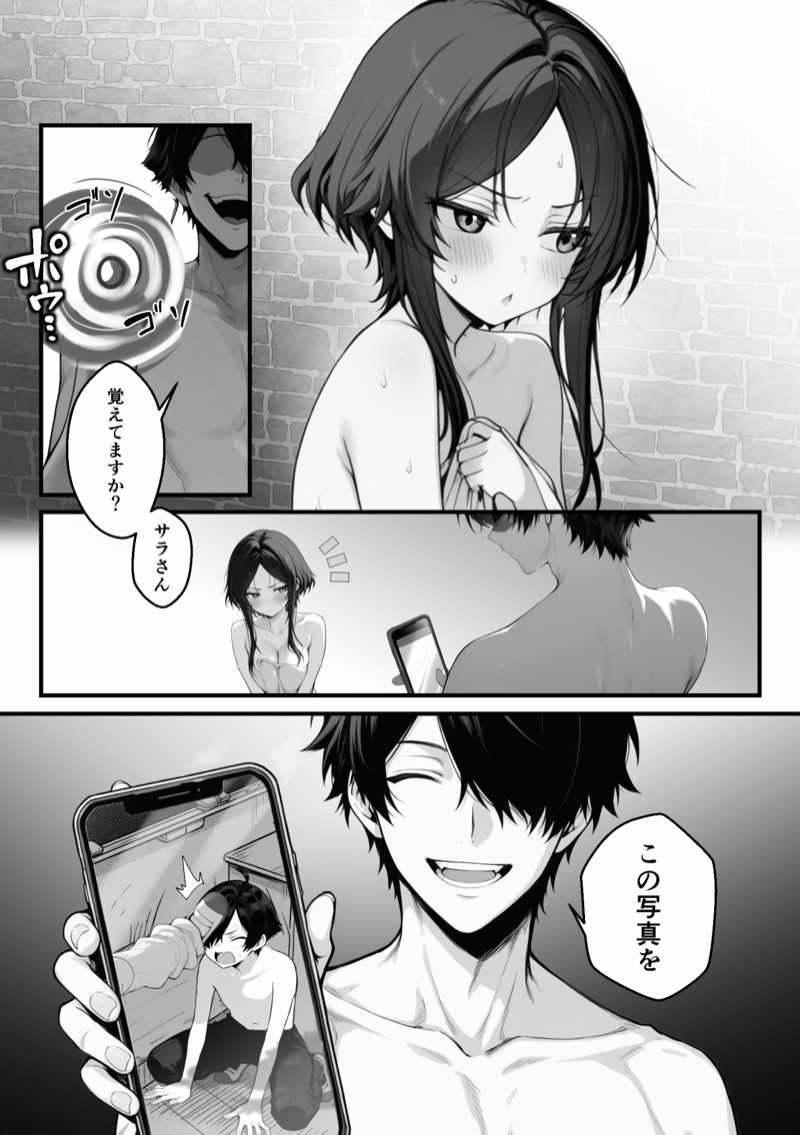 異世界でハズレスキル『上限突破』が覚醒して神話級冒険者になったので、僕を虐めていたギャル達を全員、僕専用ご奉仕肉便器に躾けることにした。【調教編】 試し読み16