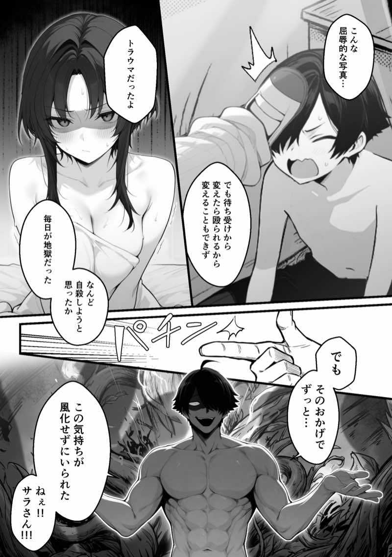 異世界でハズレスキル『上限突破』が覚醒して神話級冒険者になったので、僕を虐めていたギャル達を全員、僕専用ご奉仕肉便器に躾けることにした。【調教編】 試し読み17