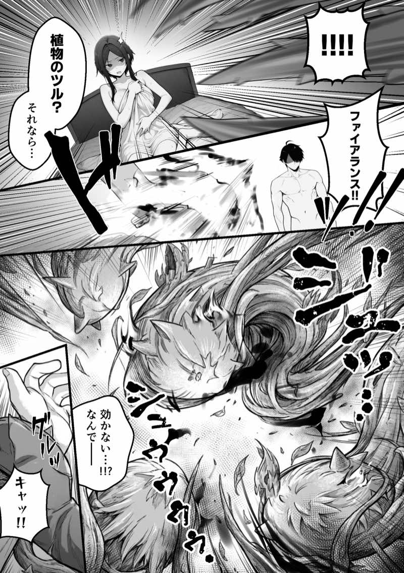 異世界でハズレスキル『上限突破』が覚醒して神話級冒険者になったので、僕を虐めていたギャル達を全員、僕専用ご奉仕肉便器に躾けることにした。【調教編】 試し読み18