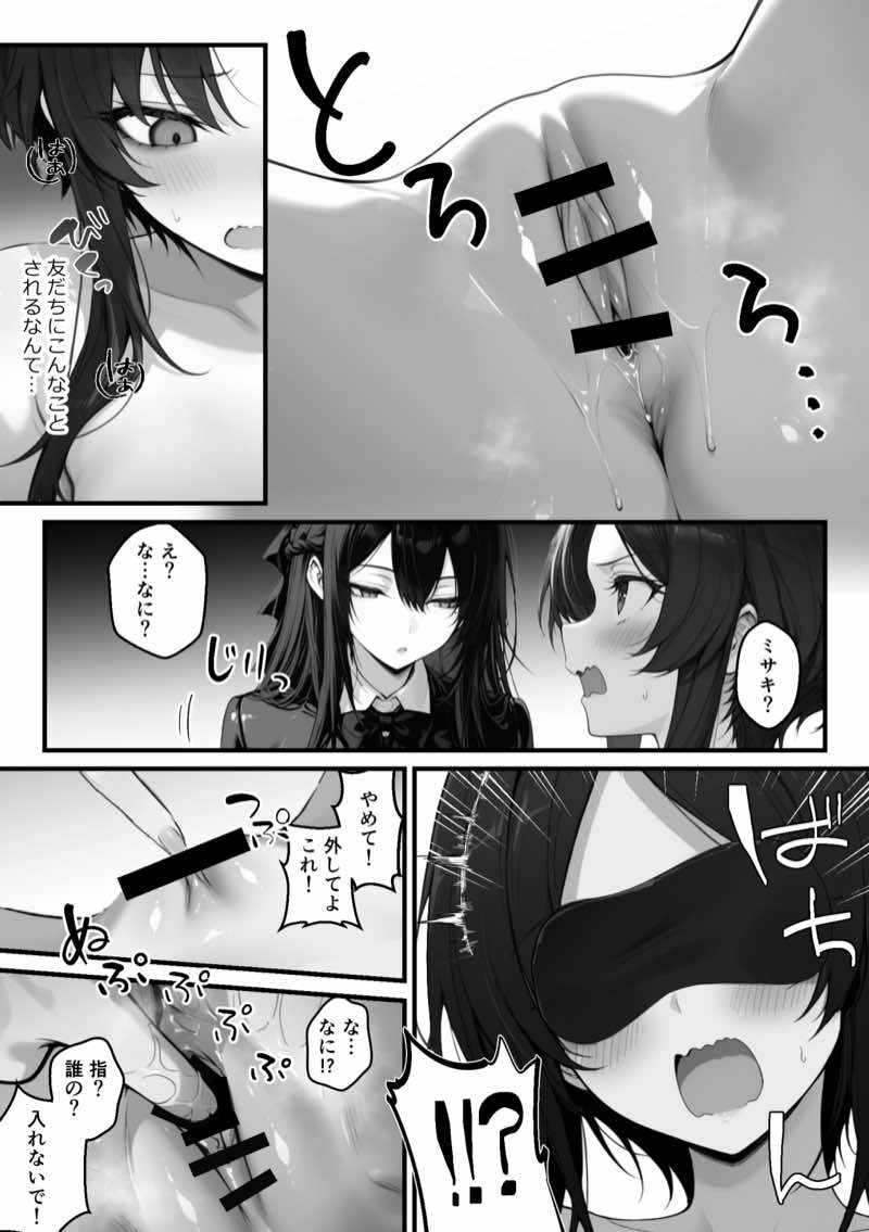 異世界でハズレスキル『上限突破』が覚醒して神話級冒険者になったので、僕を虐めていたギャル達を全員、僕専用ご奉仕肉便器に躾けることにした。【調教編】 試し読み21
