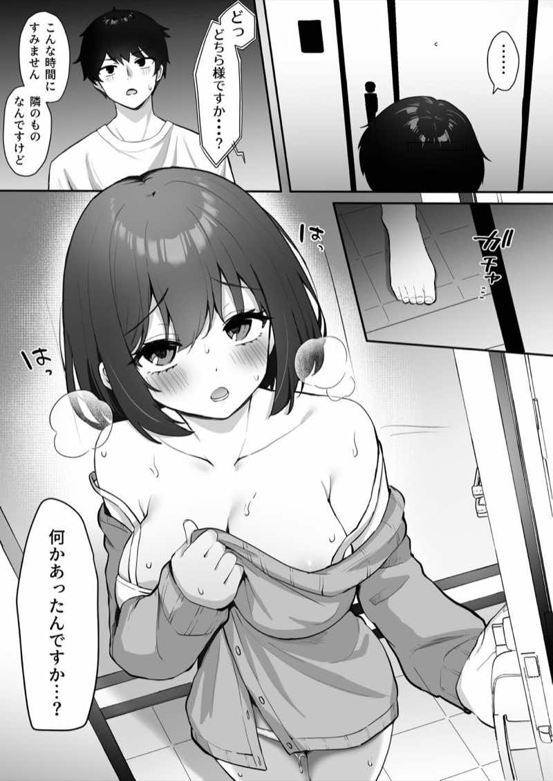 乳首よわよわな推しVtuberの弱みを握ったので、配信中にイタズラしてみた！ 試し読み5