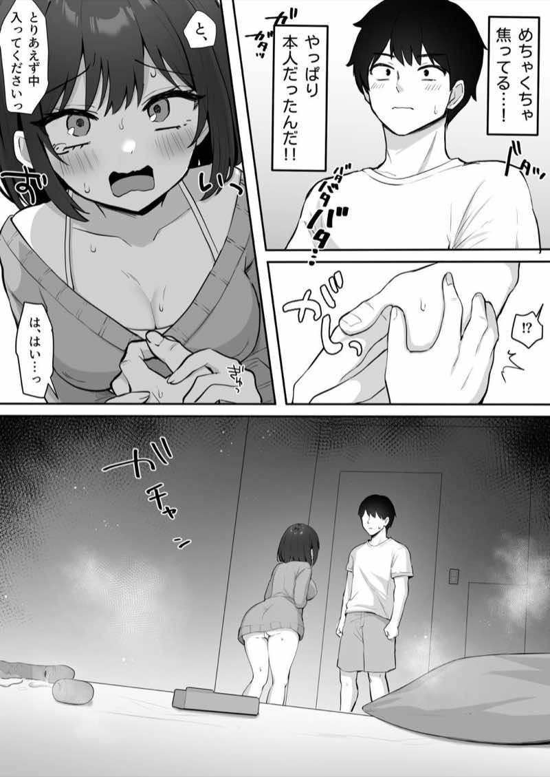 乳首よわよわな推しVtuberの弱みを握ったので、配信中にイタズラしてみた！ 試し読み7
