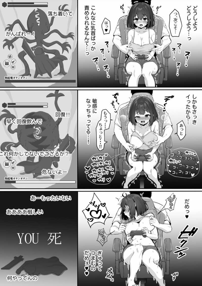 乳首よわよわな推しVtuberの弱みを握ったので、配信中にイタズラしてみた！ 試し読み21