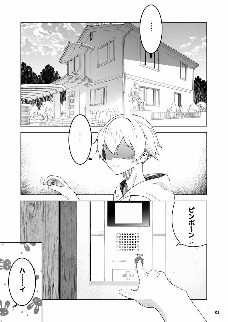 トモダチのママ〜爆乳だからハメ墜とす編〜 試し読み5