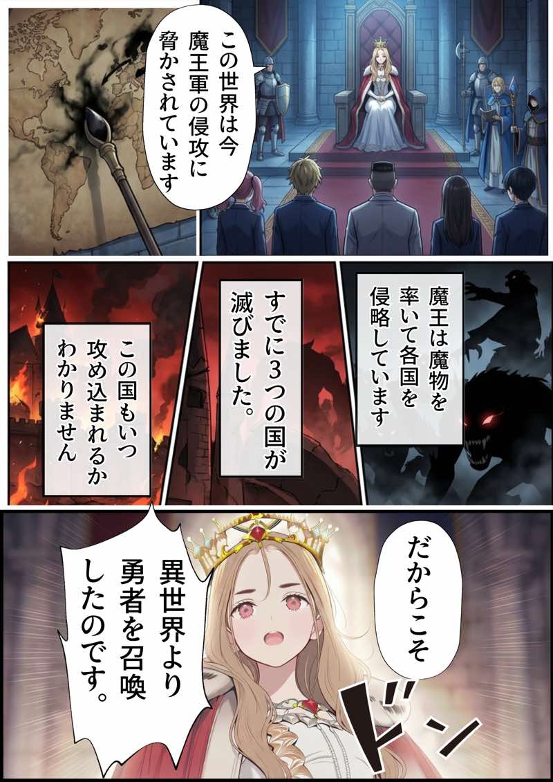 【異世界召喚】追放された種付けおじさん、辺境でハーレム悪徳領主になる 試し読み6