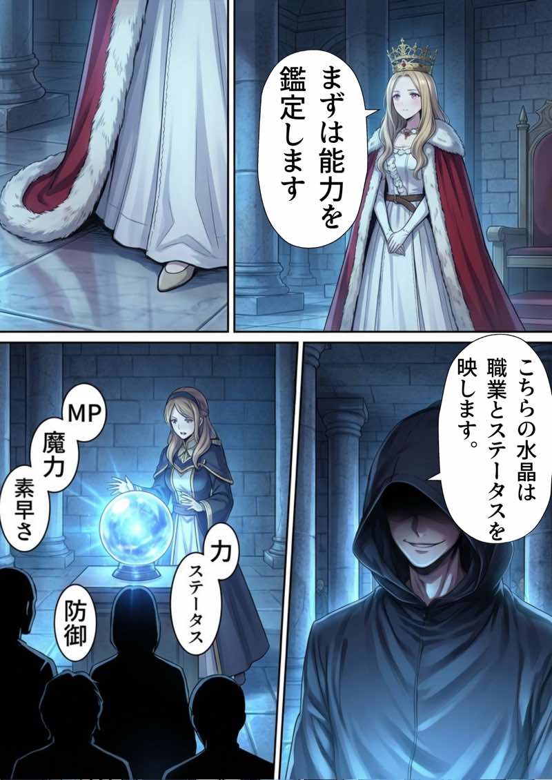【異世界召喚】追放された種付けおじさん、辺境でハーレム悪徳領主になる 試し読み8