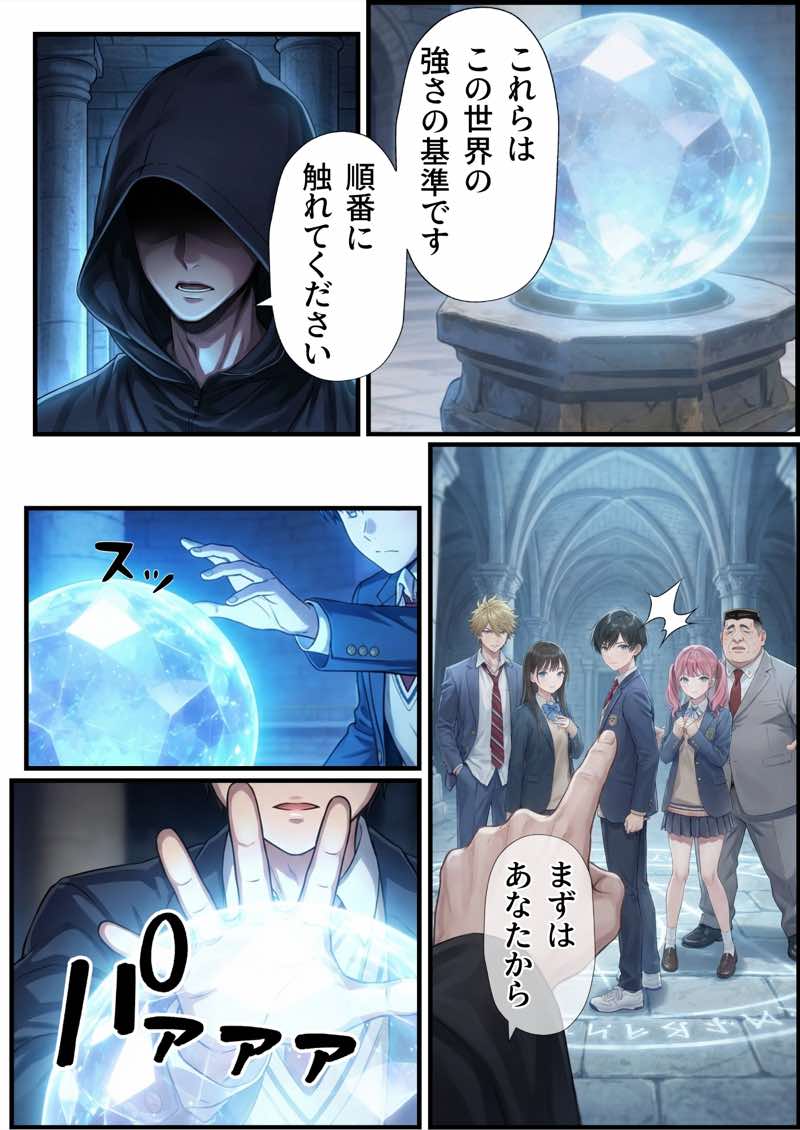 【異世界召喚】追放された種付けおじさん、辺境でハーレム悪徳領主になる 試し読み9