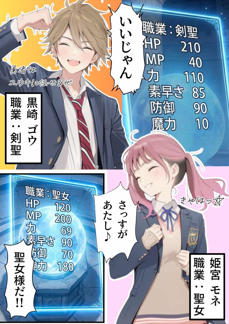 【異世界召喚】追放された種付けおじさん、辺境でハーレム悪徳領主になる 試し読み11