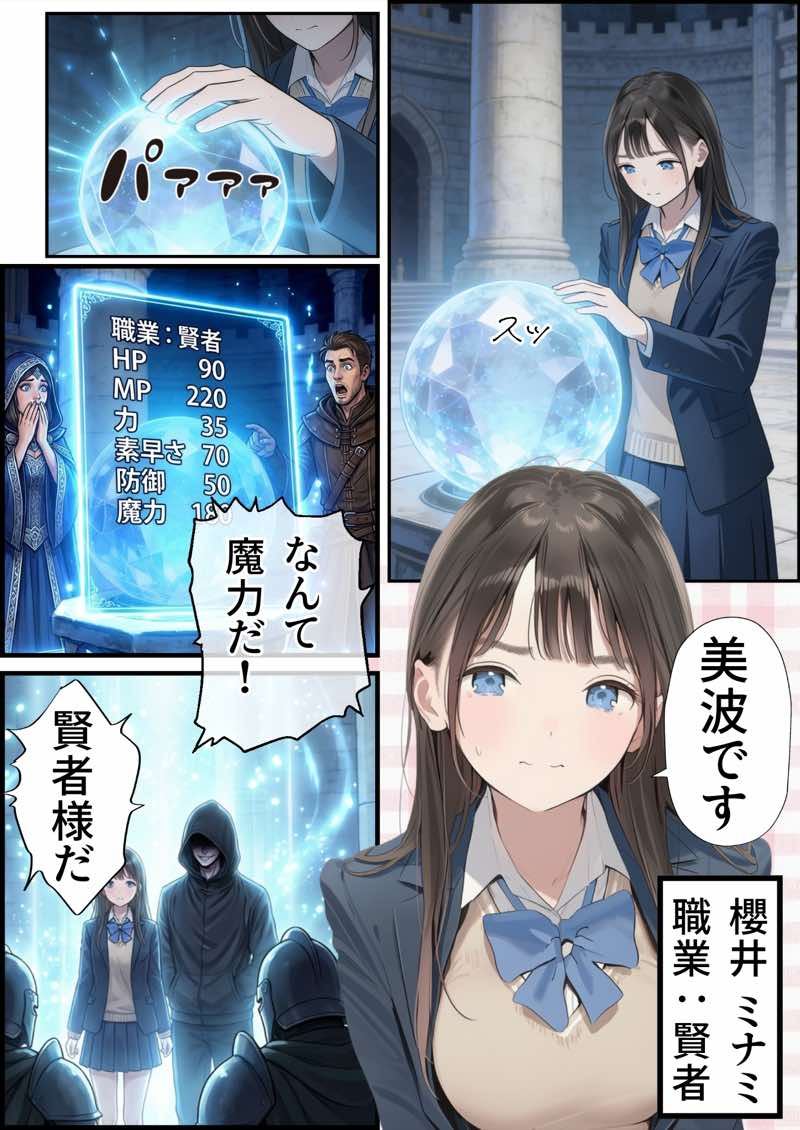 【異世界召喚】追放された種付けおじさん、辺境でハーレム悪徳領主になる 試し読み12