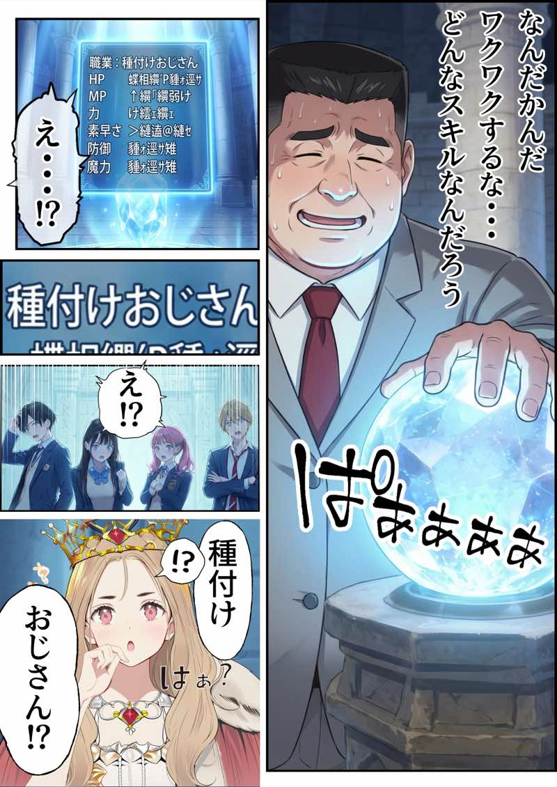【異世界召喚】追放された種付けおじさん、辺境でハーレム悪徳領主になる 試し読み13