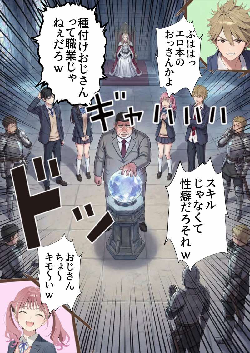 【異世界召喚】追放された種付けおじさん、辺境でハーレム悪徳領主になる 試し読み14