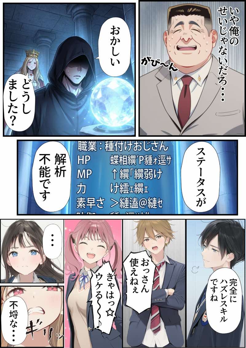 【異世界召喚】追放された種付けおじさん、辺境でハーレム悪徳領主になる 試し読み15