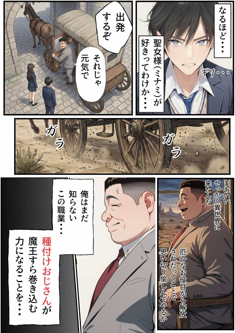【異世界召喚】追放された種付けおじさん、辺境でハーレム悪徳領主になる 試し読み19
