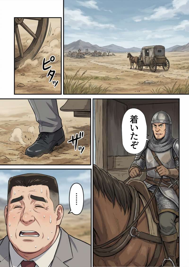 【異世界召喚】追放された種付けおじさん、辺境でハーレム悪徳領主になる 試し読み21