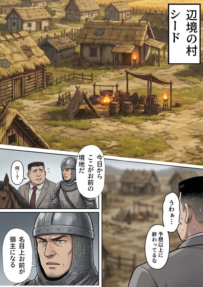 【異世界召喚】追放された種付けおじさん、辺境でハーレム悪徳領主になる 試し読み22