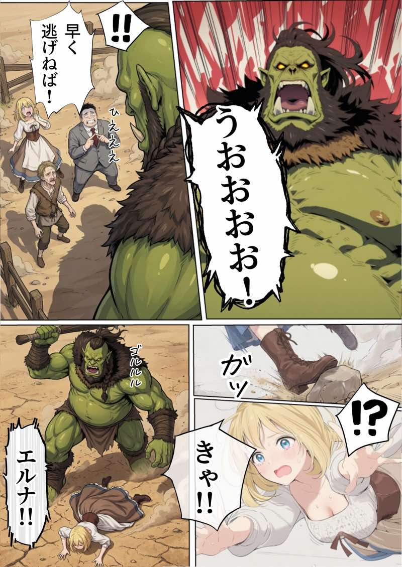 【異世界召喚】追放された種付けおじさん、辺境でハーレム悪徳領主になる 試し読み30