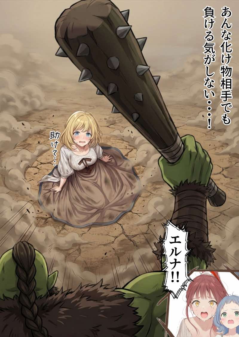 【異世界召喚】追放された種付けおじさん、辺境でハーレム悪徳領主になる 試し読み33