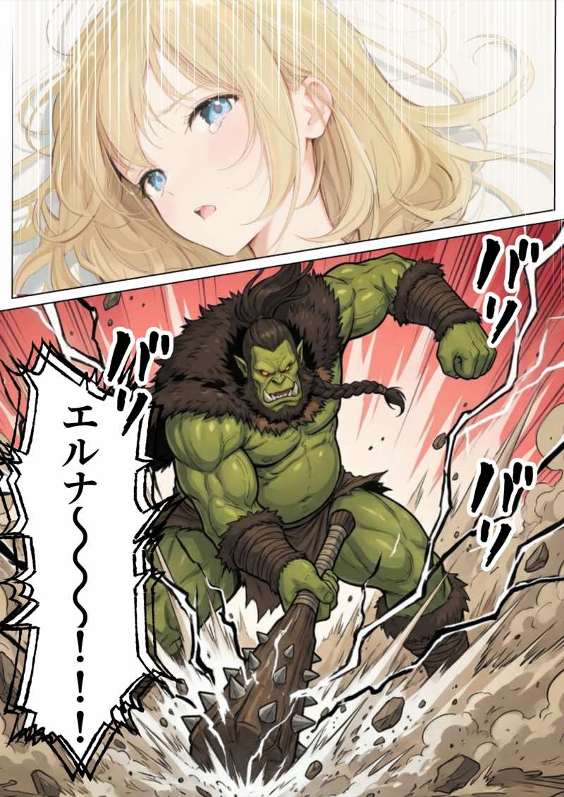 【異世界召喚】追放された種付けおじさん、辺境でハーレム悪徳領主になる 試し読み34