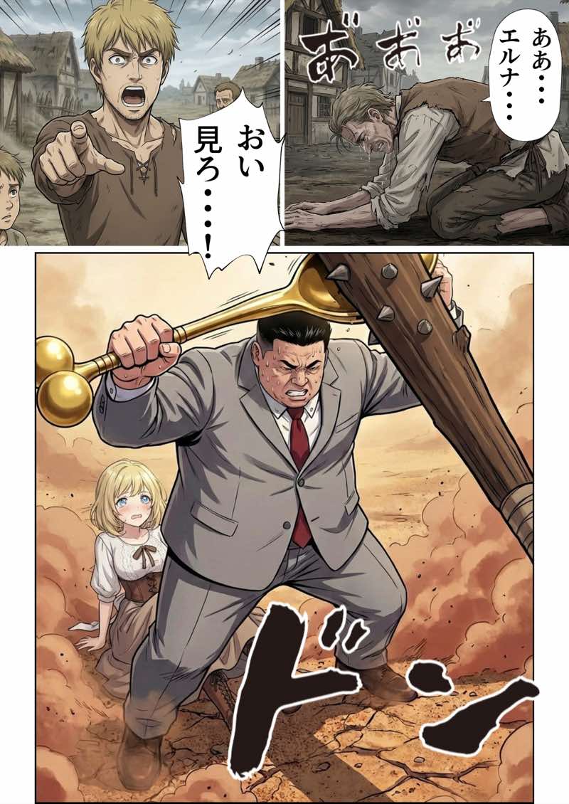 【異世界召喚】追放された種付けおじさん、辺境でハーレム悪徳領主になる 試し読み35