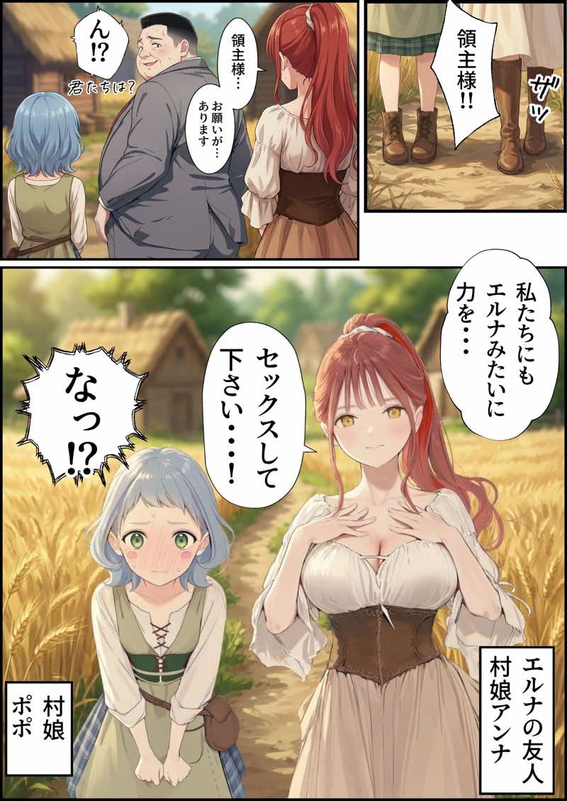 【異世界召喚】追放された種付けおじさん、辺境でハーレム悪徳領主になる 試し読み76
