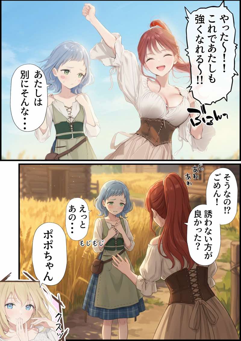 【異世界召喚】追放された種付けおじさん、辺境でハーレム悪徳領主になる 試し読み79