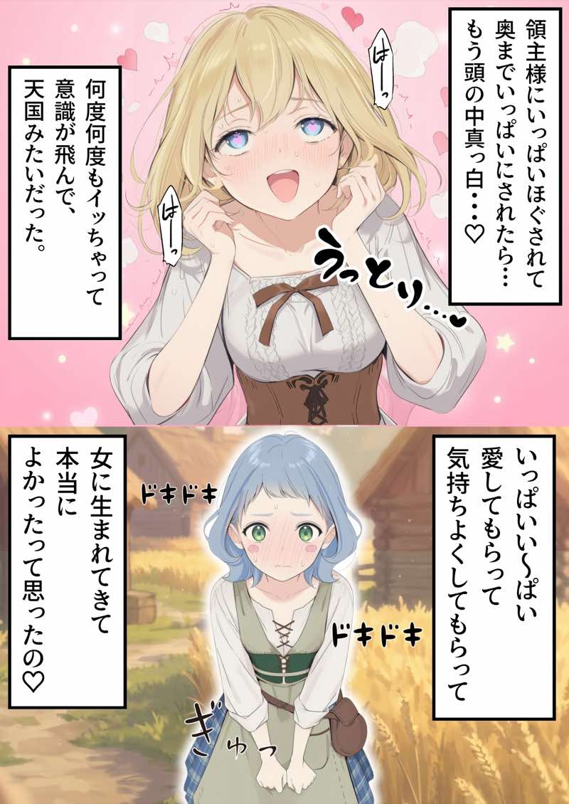 【異世界召喚】追放された種付けおじさん、辺境でハーレム悪徳領主になる 試し読み81