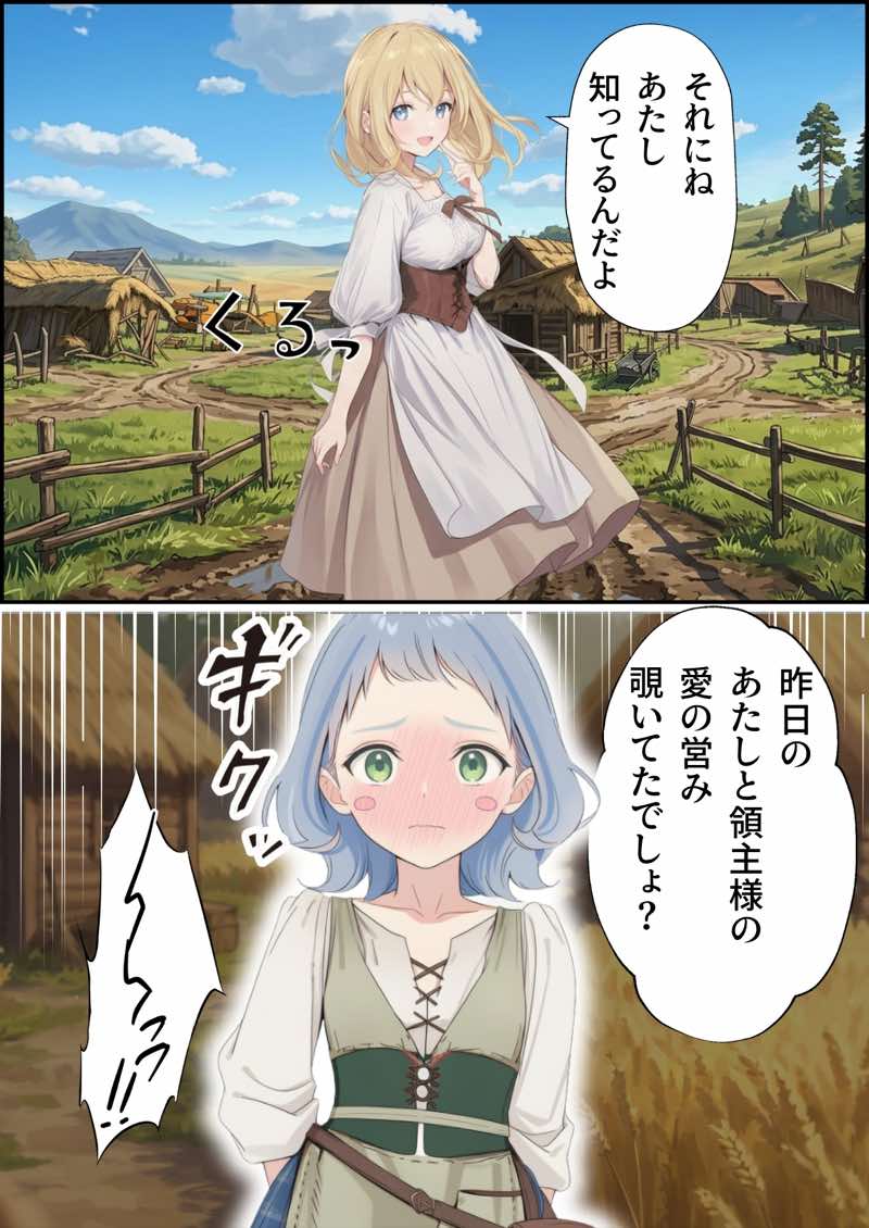 【異世界召喚】追放された種付けおじさん、辺境でハーレム悪徳領主になる 試し読み82