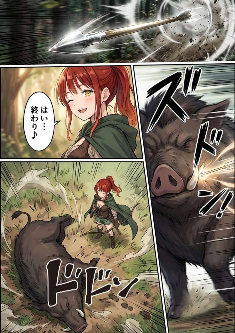 【異世界召喚】追放された種付けおじさん、辺境でハーレム悪徳領主になる 試し読み89