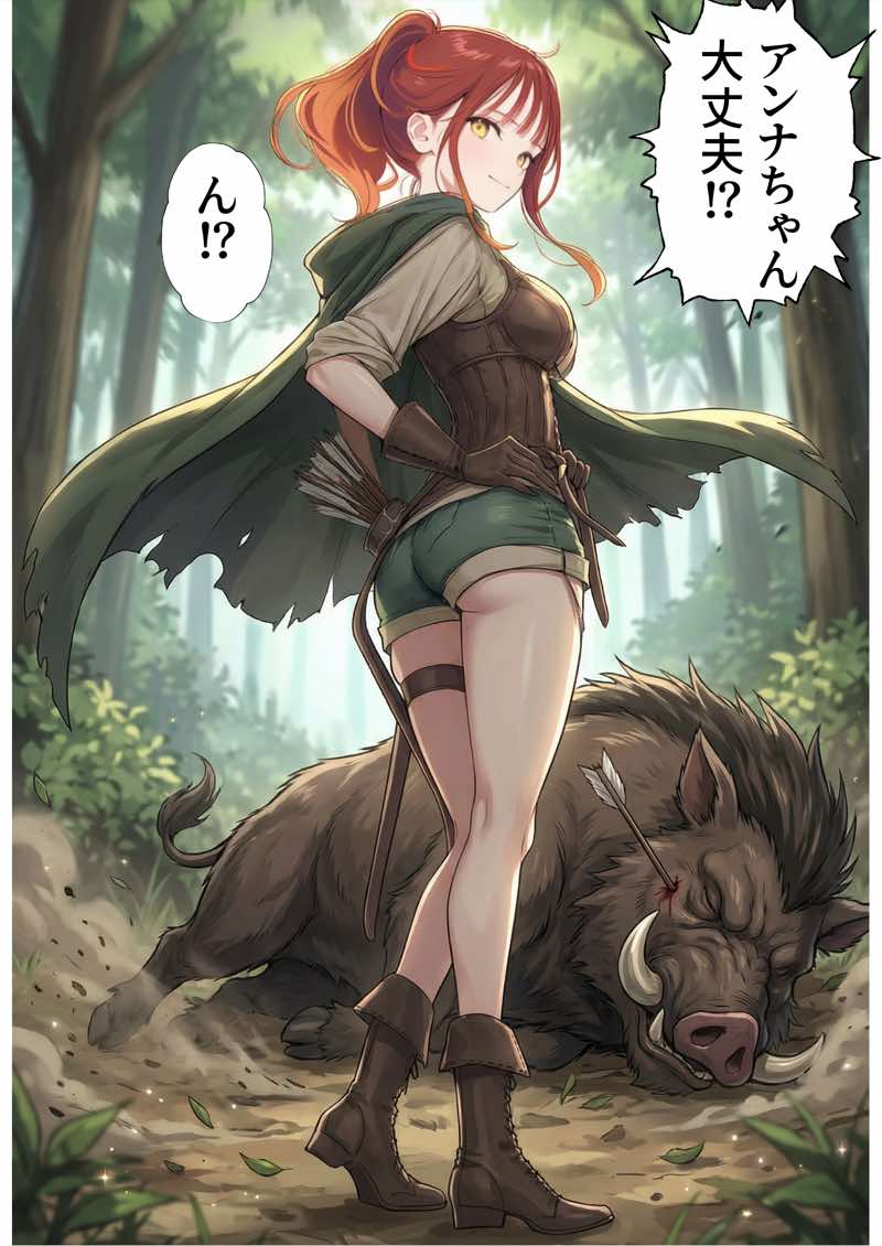 【異世界召喚】追放された種付けおじさん、辺境でハーレム悪徳領主になる 試し読み90