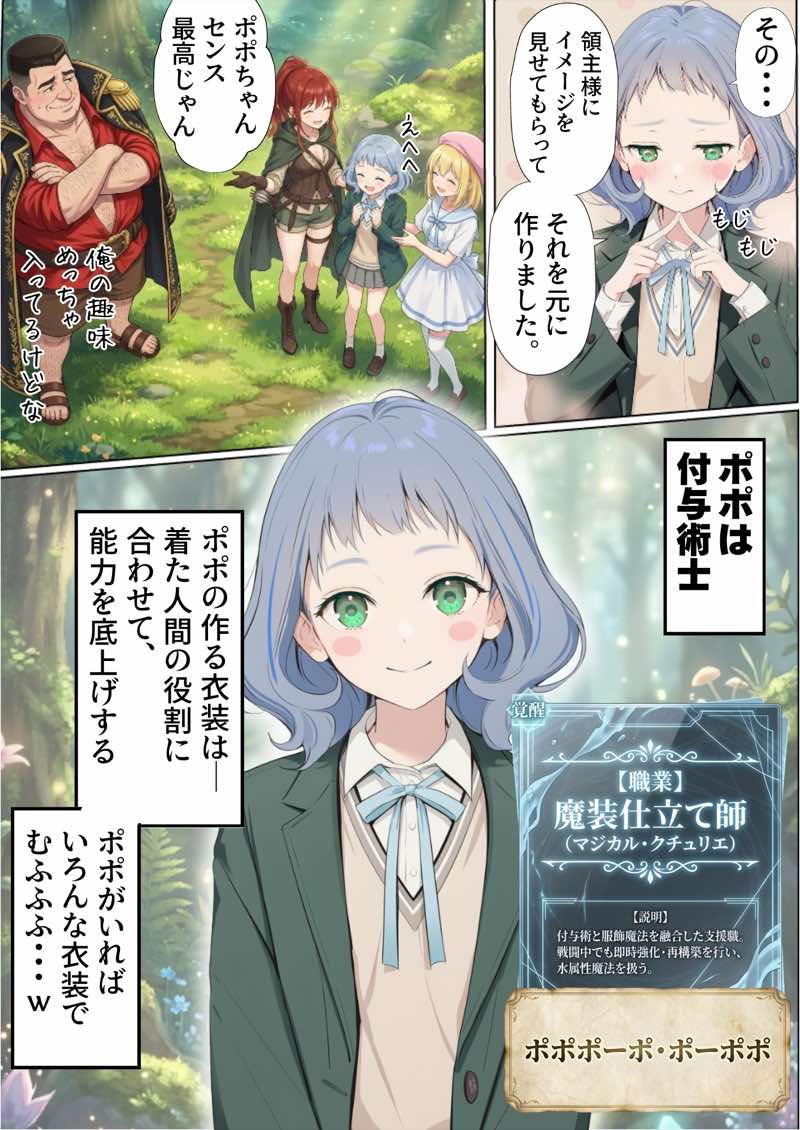 【異世界召喚】追放された種付けおじさん、辺境でハーレム悪徳領主になる 試し読み92