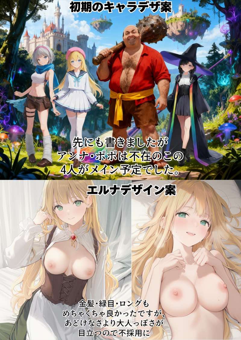 【異世界召喚】追放された種付けおじさん、辺境でハーレム悪徳領主になる 試し読み93