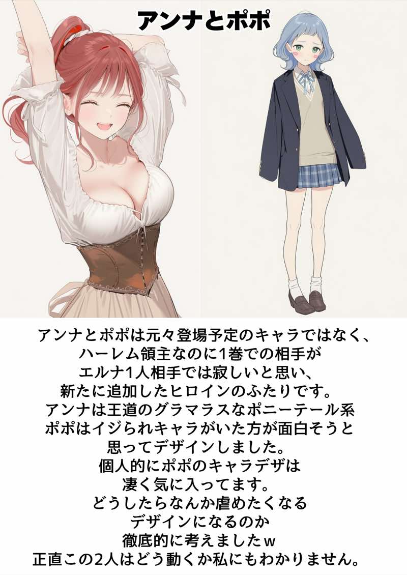 【異世界召喚】追放された種付けおじさん、辺境でハーレム悪徳領主になる 試し読み95