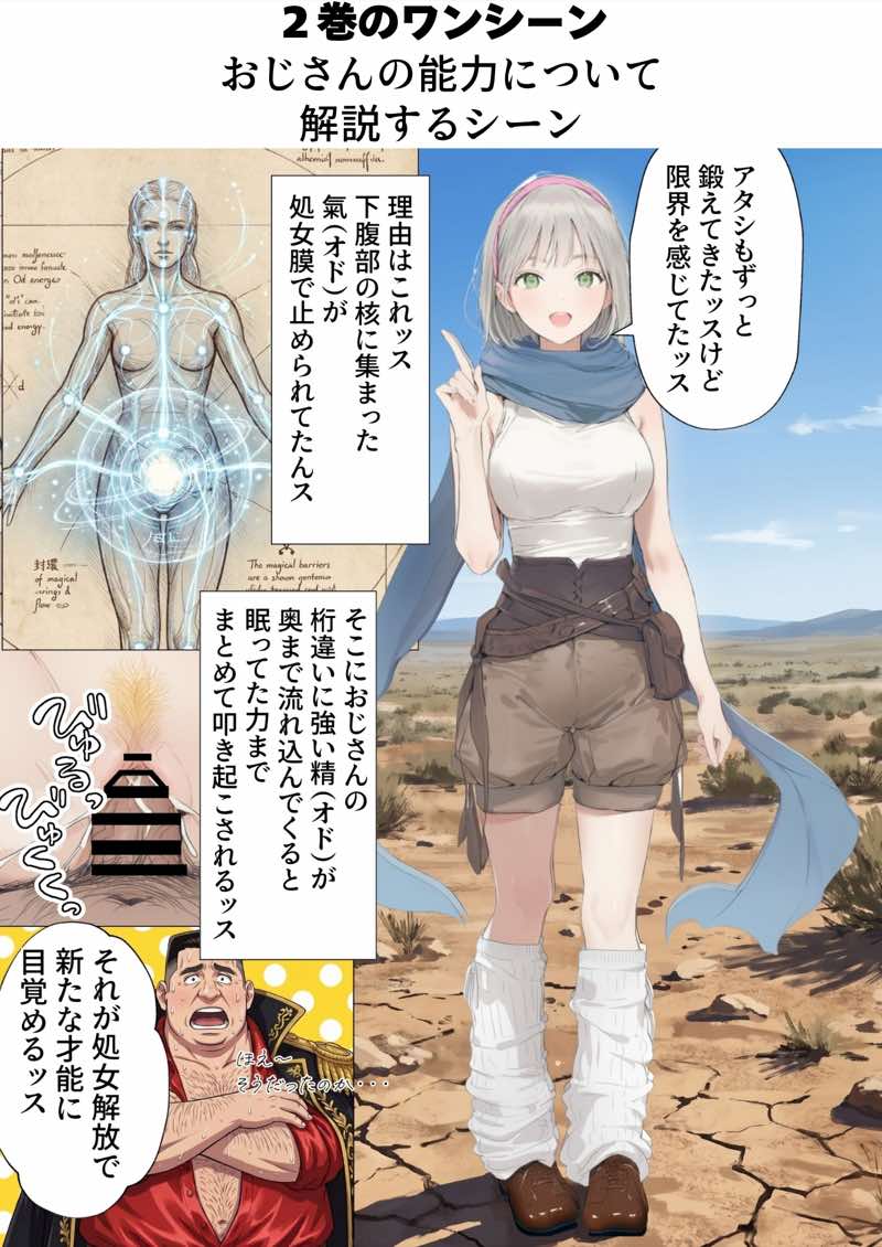 【異世界召喚】追放された種付けおじさん、辺境でハーレム悪徳領主になる 試し読み97