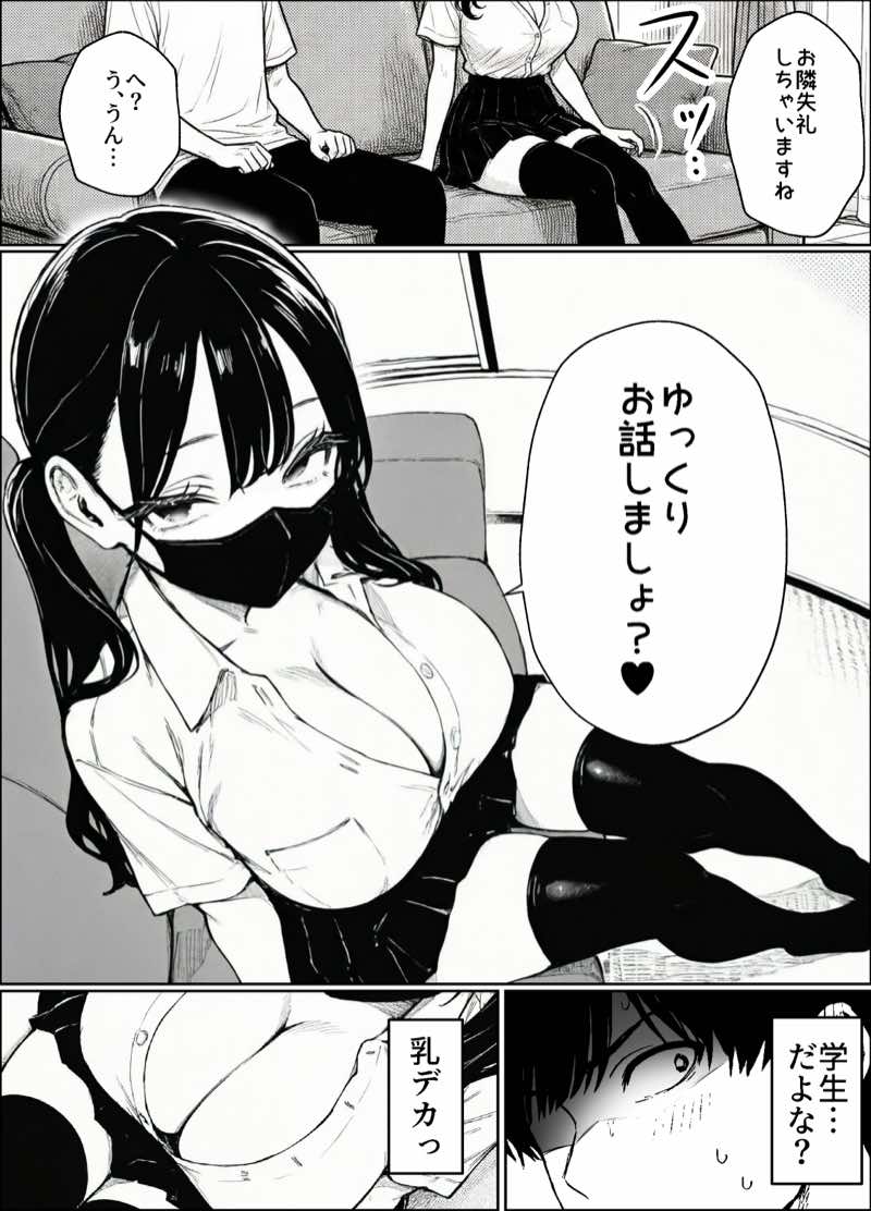 妻とセックスレスの僕が地雷系ギャルの義妹に誘惑されて射精管理される話 試し読み7