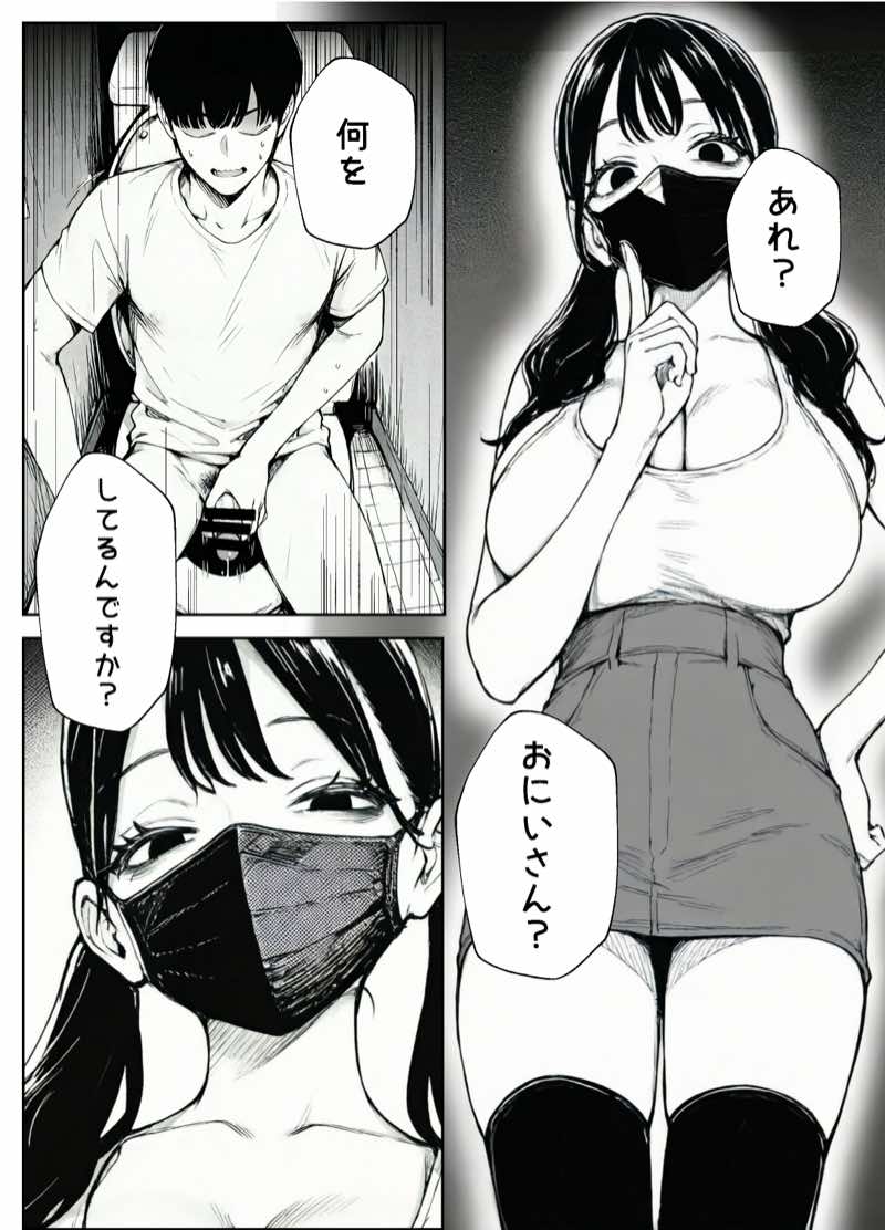 妻とセックスレスの僕が地雷系ギャルの義妹に誘惑されて射精管理される話 試し読み11