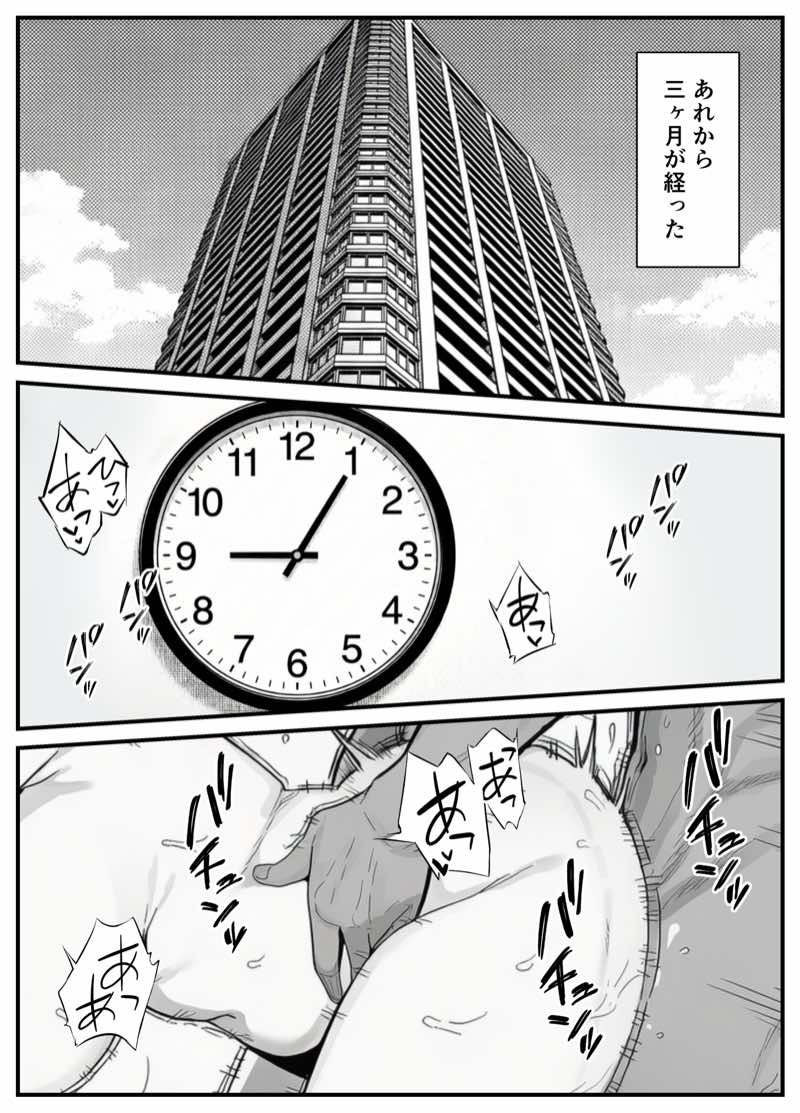 年下金持ち経営者のオナホに堕ちた私2 試し読み2