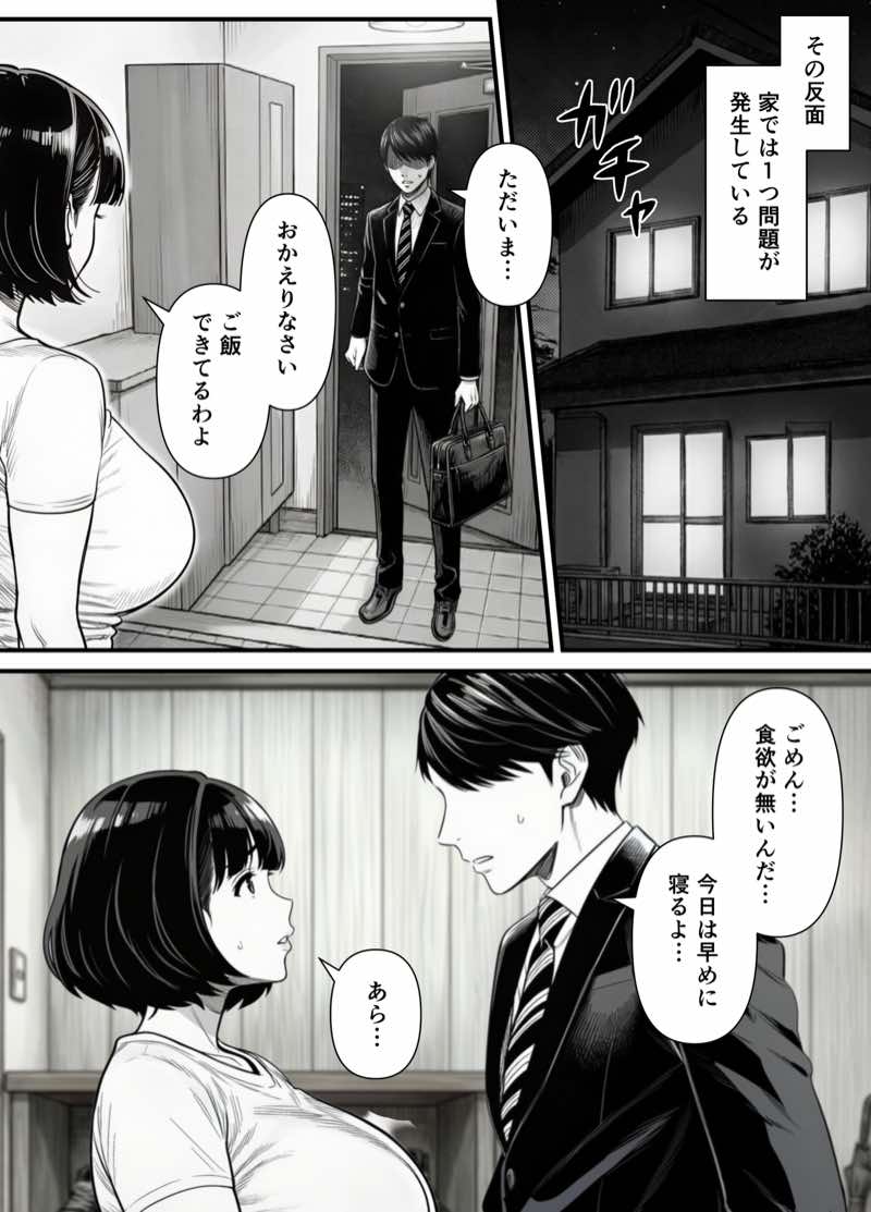 年下金持ち経営者のオナホに堕ちた私2 試し読み12
