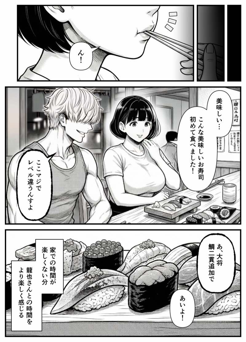 年下金持ち経営者のオナホに堕ちた私2 試し読み15
