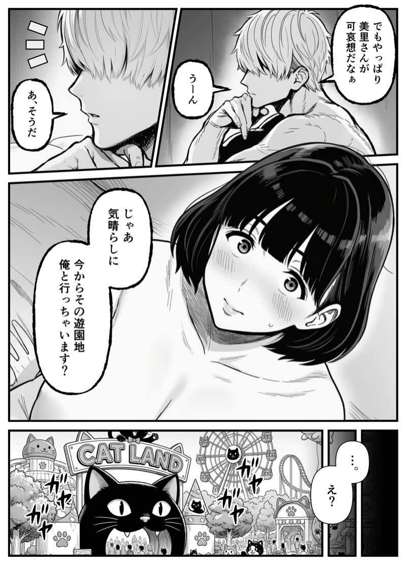 年下金持ち経営者のオナホに堕ちた私2 試し読み23