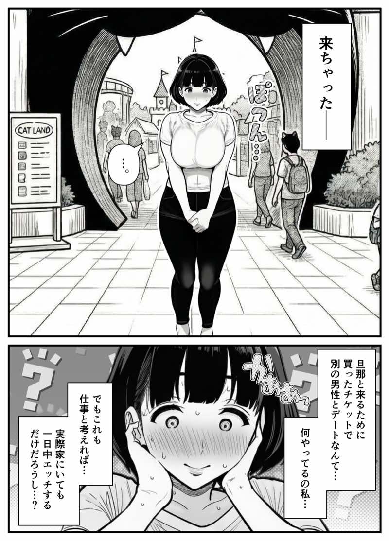 年下金持ち経営者のオナホに堕ちた私2 試し読み24