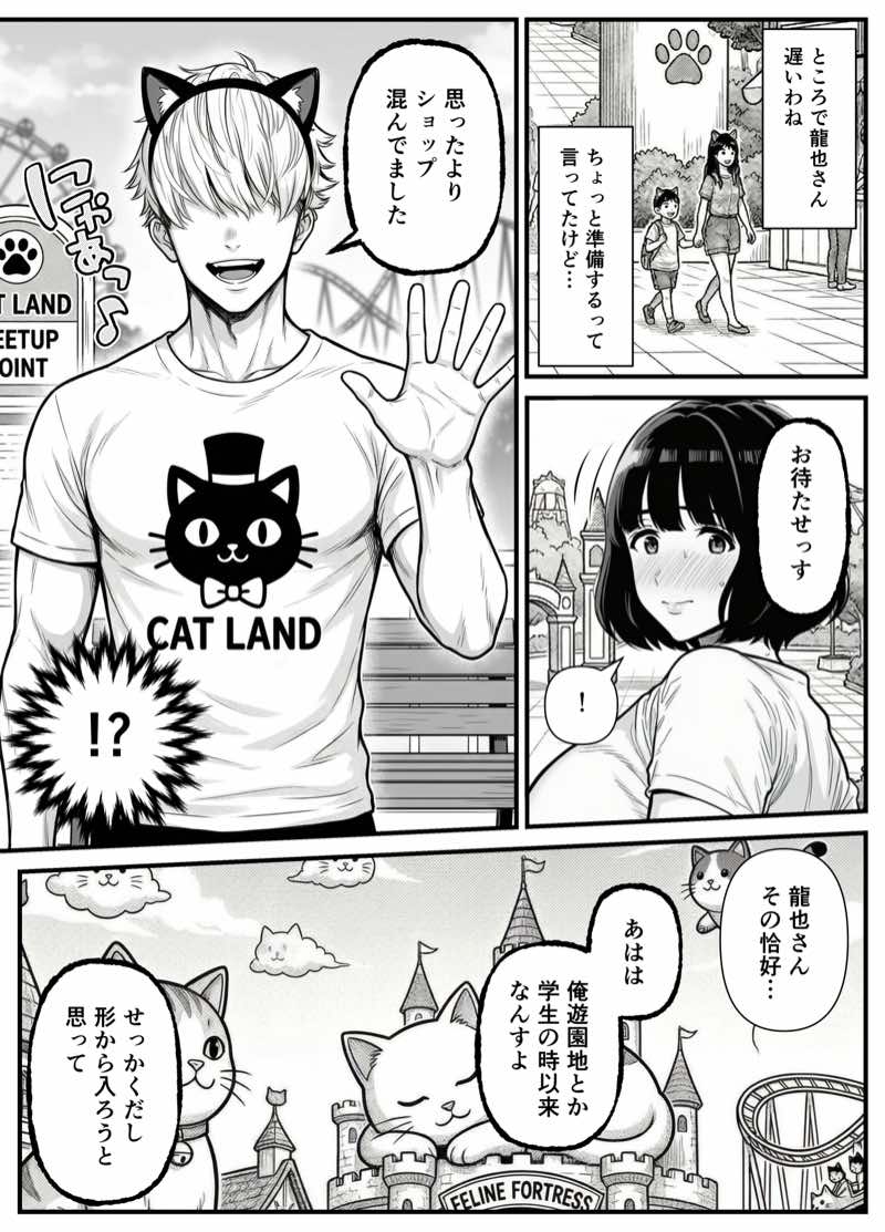 年下金持ち経営者のオナホに堕ちた私2 試し読み25
