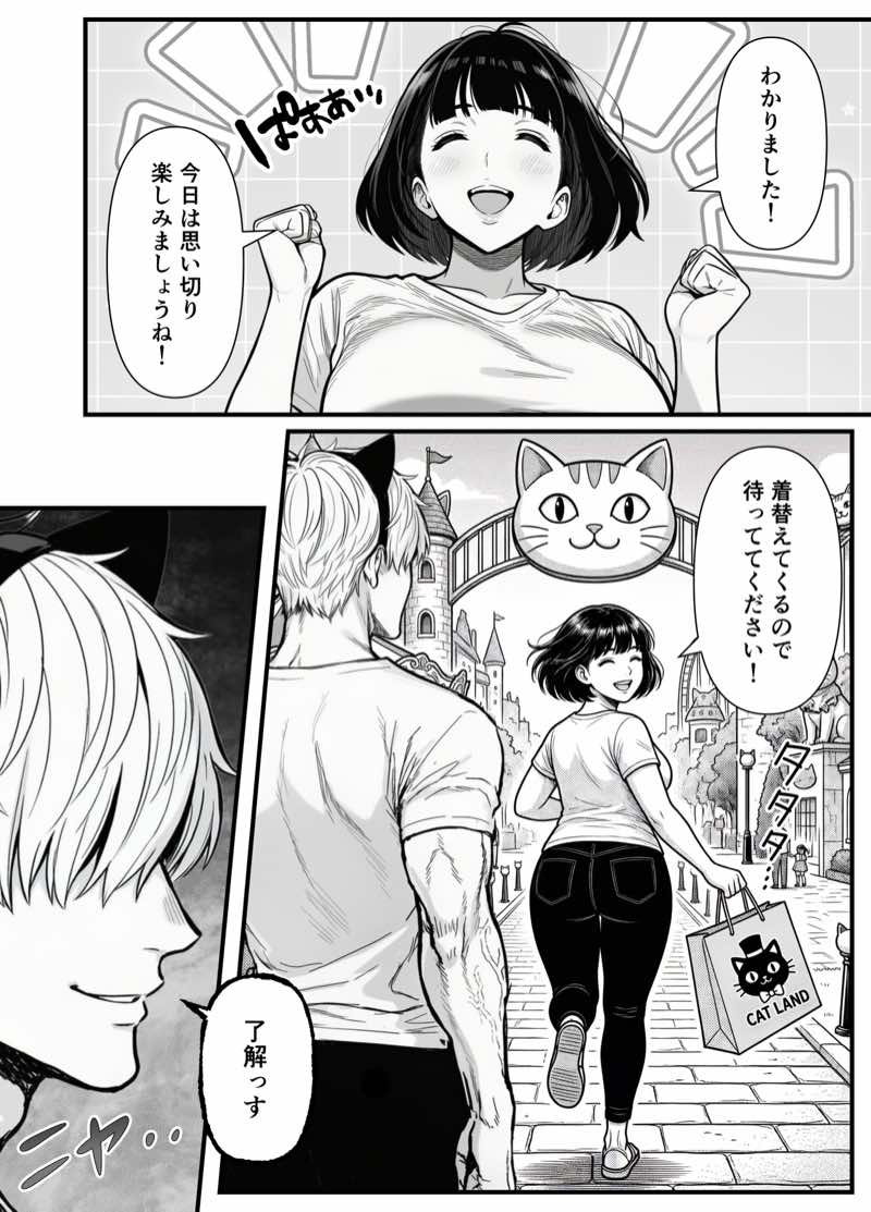年下金持ち経営者のオナホに堕ちた私2 試し読み28