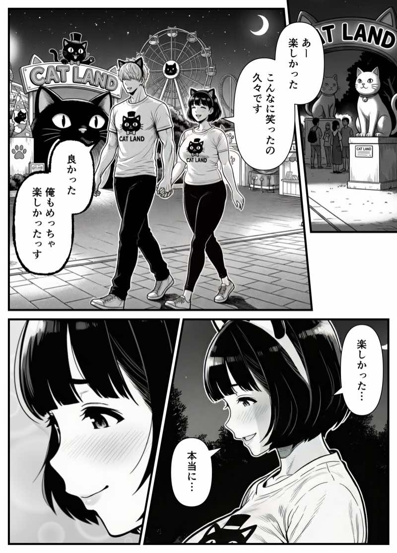 年下金持ち経営者のオナホに堕ちた私2 試し読み30
