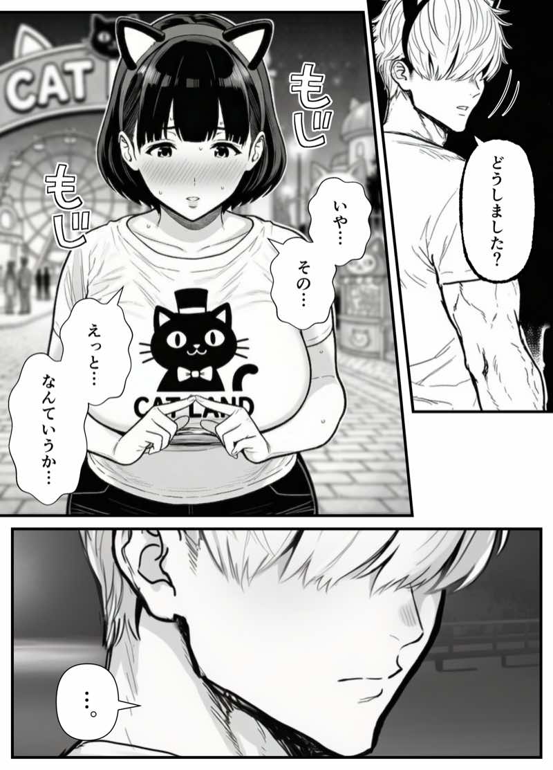 年下金持ち経営者のオナホに堕ちた私2 試し読み32