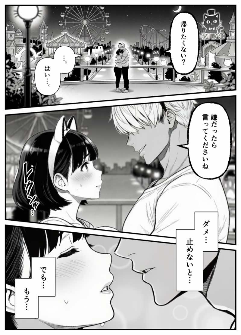 年下金持ち経営者のオナホに堕ちた私2 試し読み34