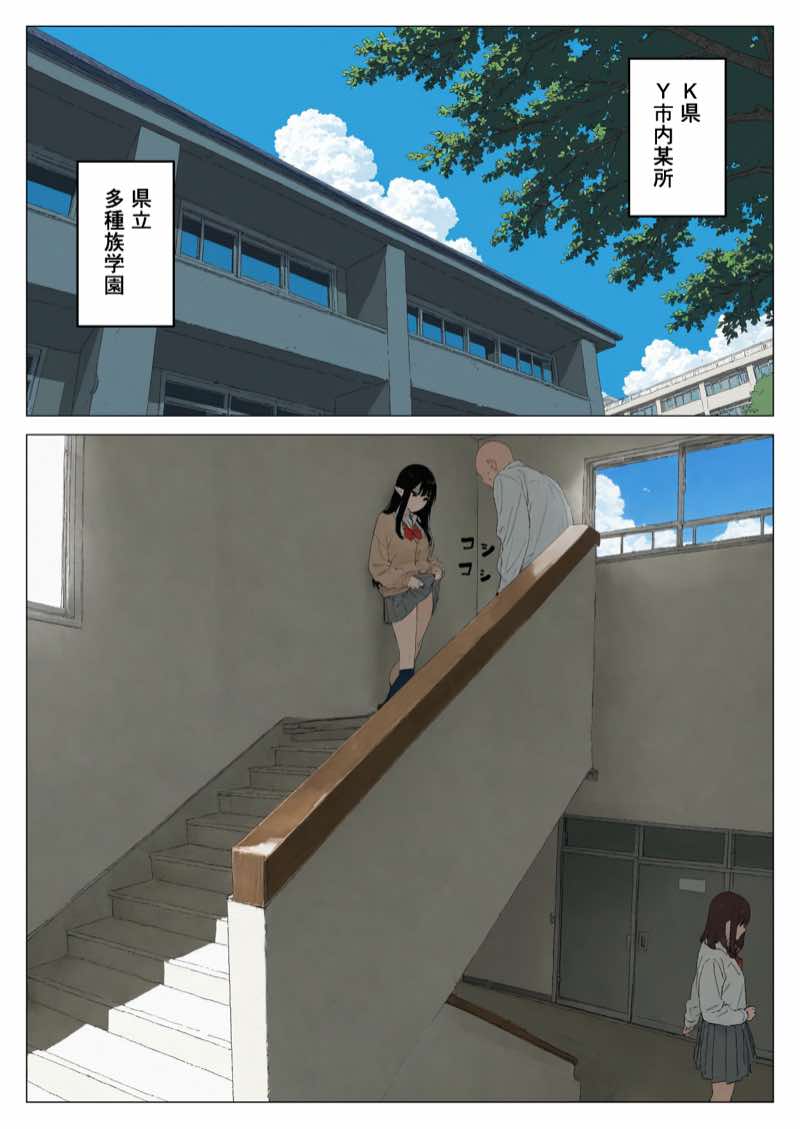 僕の性欲処理係に、黒髪ギャルエルフが任命された話2 試し読み3