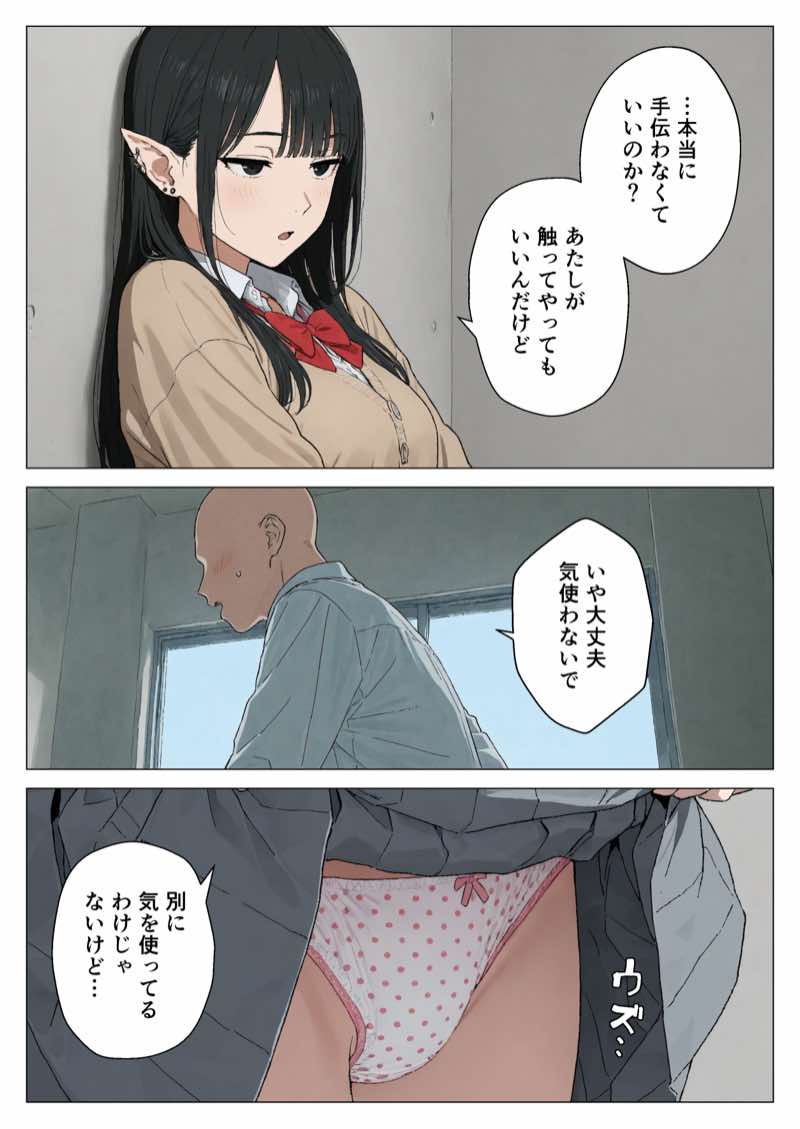 僕の性欲処理係に、黒髪ギャルエルフが任命された話2 試し読み4